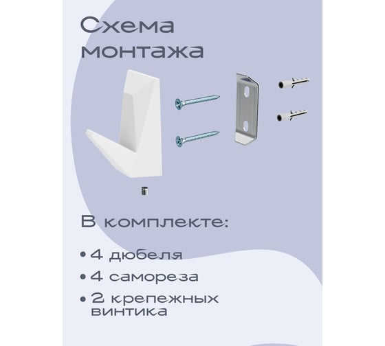 Держатель для полотенец с 4 крючками Kleber ICE White KLE-ICE004WT