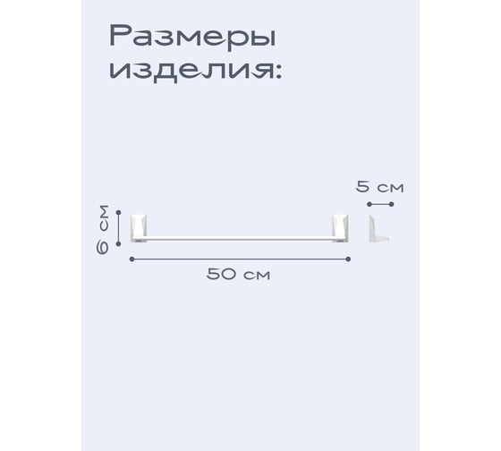 Держатель для полотенец Kleber ICE White 50 см KLE-ICE008WT