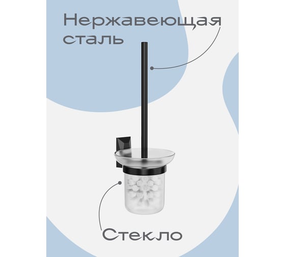 Настенный ершик для унитаза Kleber ICE Black KLE-ICE020BL