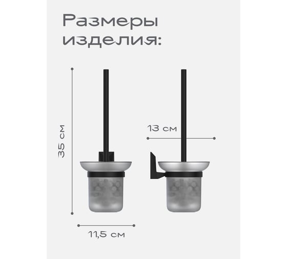 Настенный ершик для унитаза Kleber ICE Black KLE-ICE020BL