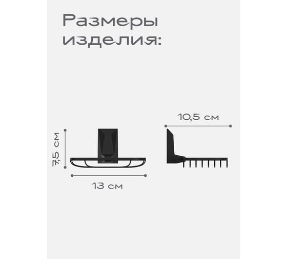 Настенная мыльница-решетка для ванной Kleber ICE Black KLE-ICE040BL