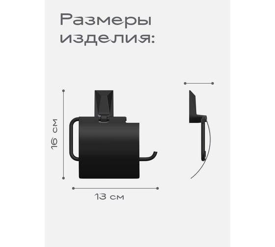 Держатель для туалетной бумаги с крышкой Kleber ICE Black KLE-ICE043BL