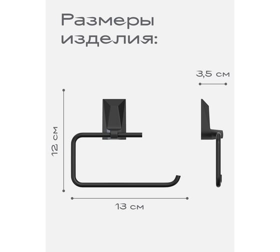 Держатель для туалетной бумаги Kleber ICE Black KLE-ICE016BL
