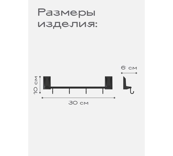 Держатель для полотенец с 4 крючками Kleber ICE Black KLE-ICE004BL
