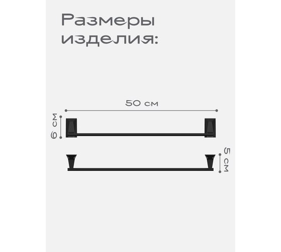 Держатель для полотенец Kleber ICE Black 50 см KLE-ICE008BL