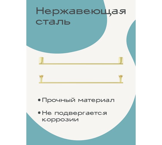 Держатель для полотенец Kleber GOLD 50 см KLE-GOLD008