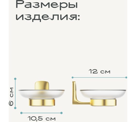 Настенная мыльница для ванной Kleber GOLD стекло KLE-GOLD036