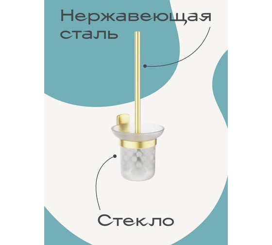 Настенный ершик для унитаза Kleber GOLD KLE-GOLD020