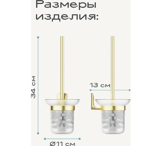 Настенный ершик для унитаза Kleber GOLD KLE-GOLD020