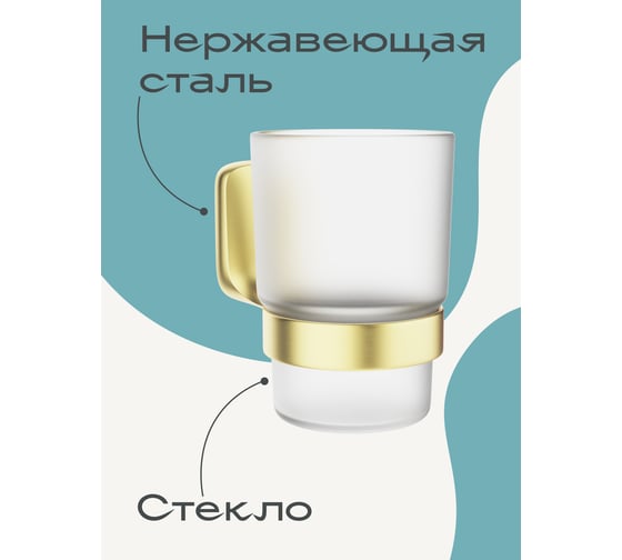 Настенный стакан для зубных щеток Kleber GOLD KLE-GOLD044
