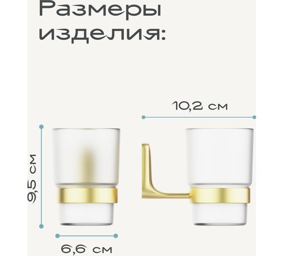 Настенный стакан для зубных щеток Kleber GOLD KLE-GOLD044