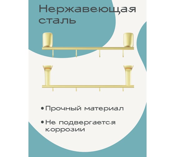 Держатель для полотенец с 4 крючками Kleber GOLD KLE-GOLD004