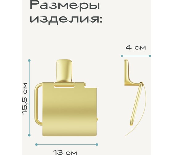 Держатель для туалетной бумаги с крышкой Kleber GOLD KLE-GOLD043