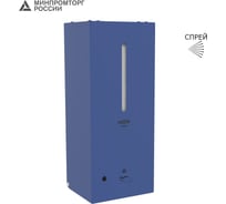 Бесконтактный автоматический антивандальный дозатор для дезинфицирующих средств HOR 007ASSP-Blue 9992043/Be