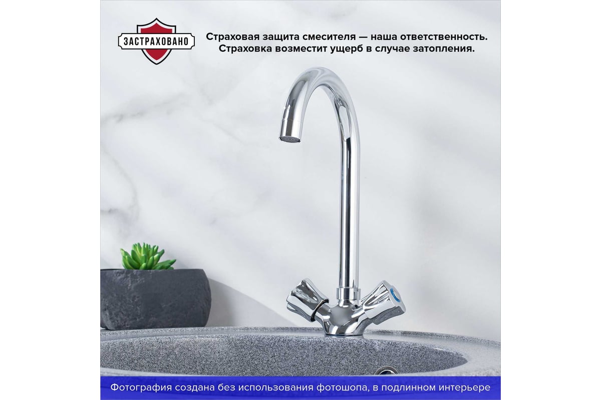 Смеситель для кухни РМС SL116-274F - выгодная цена, отзывы ...