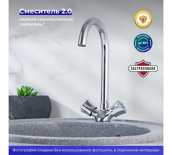 Смеситель для кухни РМС SL116-274F
