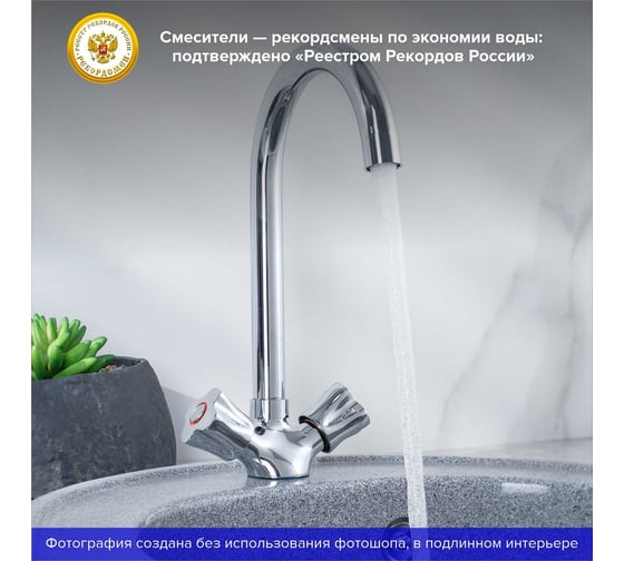 Смеситель для кухни РМС SL116-274F