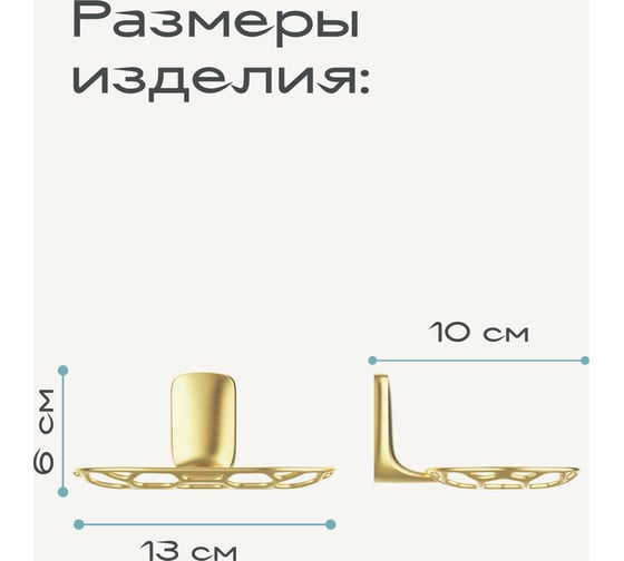 Настенная мыльница решётка для ванной Kleber GOLD KLE-GOLD040