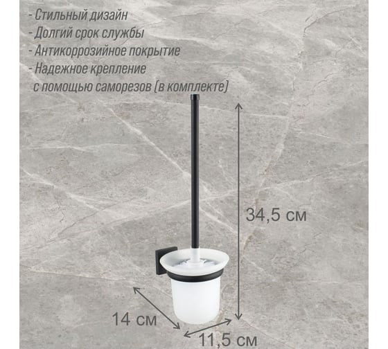 Ерш Delphinium 5907 черный матовый 102416