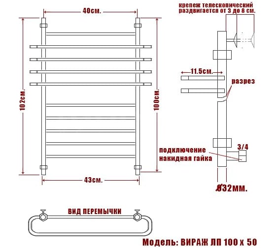 Полотенцесушитель Ника MIX ЛП Вираж 100/50