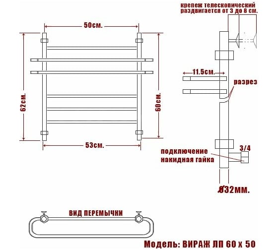 Полотенцесушитель Ника MIX ЛП Вираж 60/50