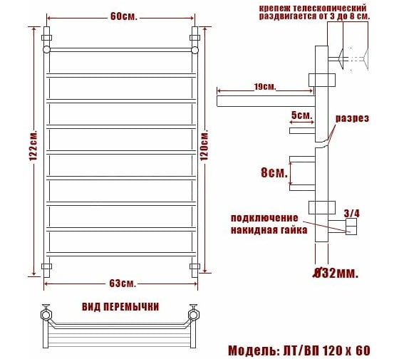 Полотенцесушитель Ника TRAPEZIUM ЛТ ВП 120/60
