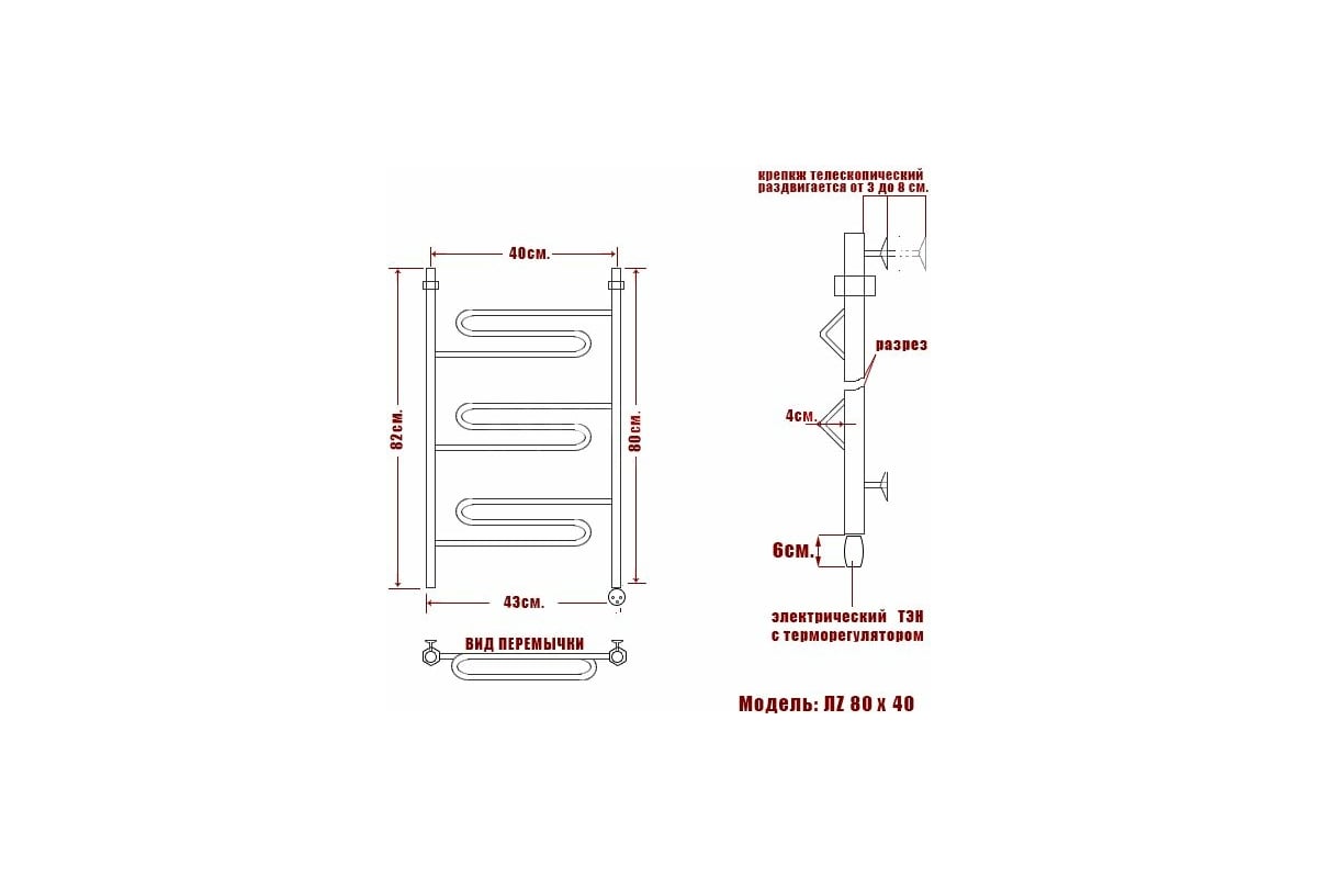 Электрический полотенцесушитель Ника CURVE ЛZ 80/40 правый тэн ЛЗ 80/40 .