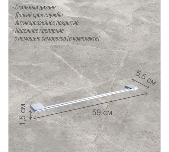 Полотенцедержатель Delphinium 3808 1-ый, хром 102426