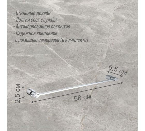 Полотенцедержатель Delphinium 5408 1-ый, хром 102405