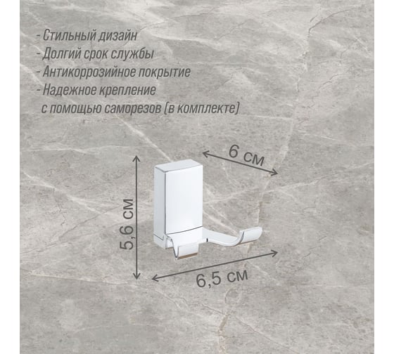 Двойной крючов Delphinium 5801 хром 102406