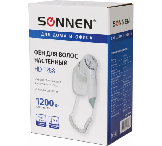 Настенный фен для волос SONNEN HD-1288, 604196 5