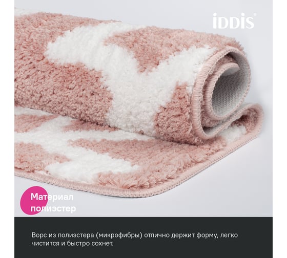 Коврик для ванной комнаты IDDIS, 50x80, микрофибра, розовый, BPQS01Mi12