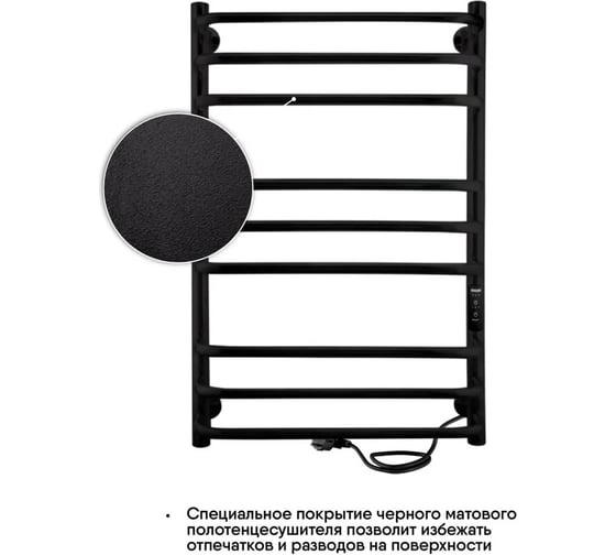Электрический полотенцесушитель INDIGO Brace Lux б/п electro 80/50 таймер, скр.монтаж, унив.подкл.R/L, черный муар LCBLE80-50BRRt
