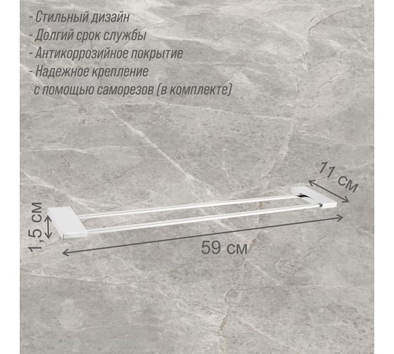 Полотенцедержатель Delphinium 3808d двойной, хром 102427