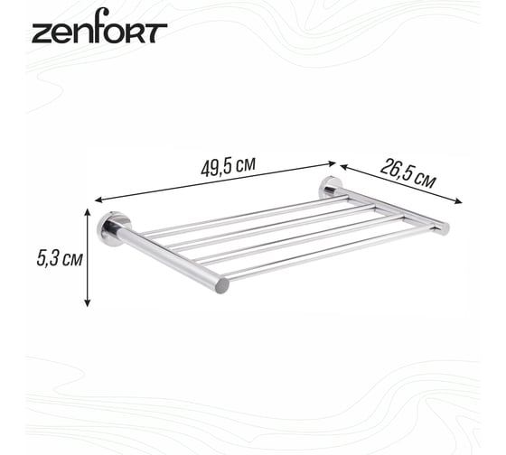Настенная полка Zenfort 1-ярусная, хром w4987 180067