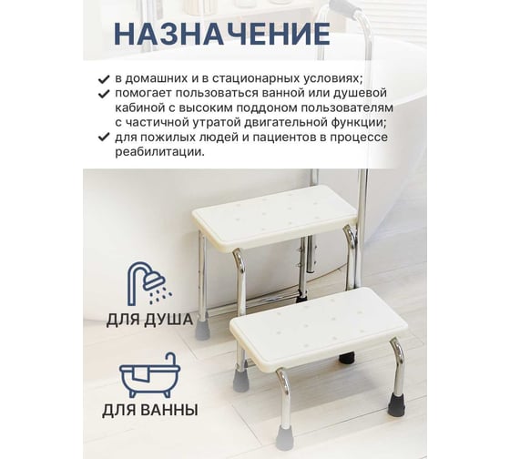 Ступени с поручнем для ванной комнаты Belberg BB-16