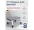 Вспомогательная ступенька для ванной комнаты Belberg BB-02 2