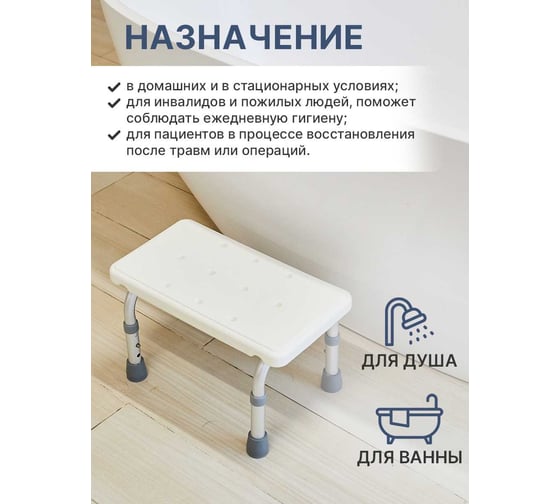 Вспомогательная ступенька для ванной комнаты Belberg BB-01
