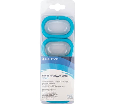 Набор колец для штор Сантис, 12 штук, голубые 031486