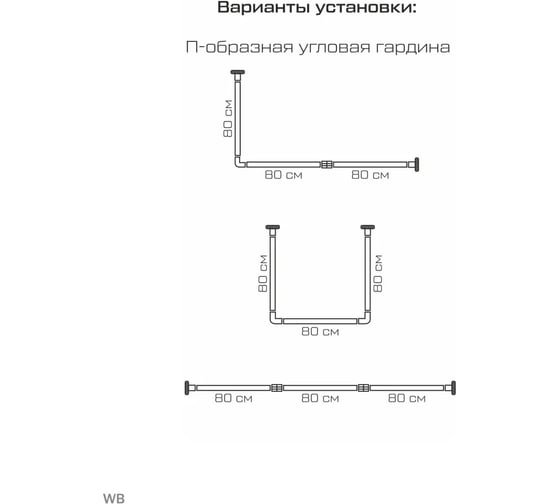 Угловой п-образный карниз Сантис blister хром 002019