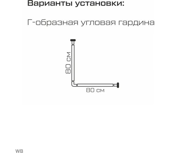 Угловой г-образный карниз Сантис blister хром 002017