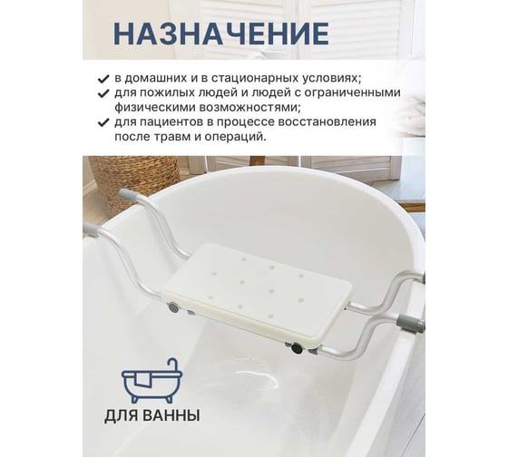 Сиденье для ванны Belberg BB-09