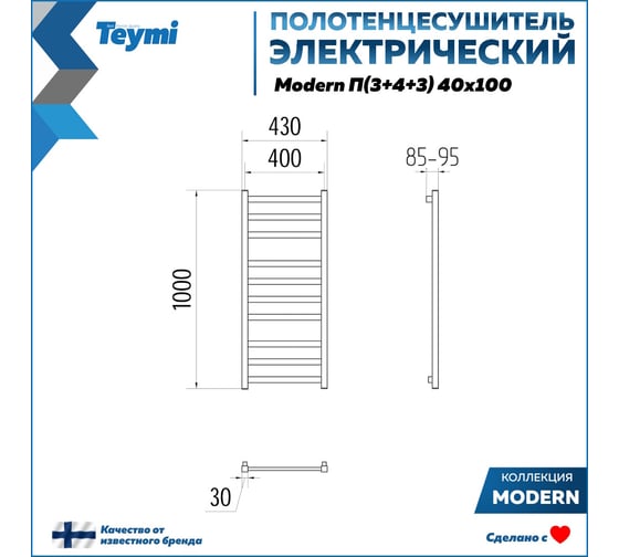 Электрический полотенцесушитель Teymi Modern П(3+4+3) 40x100, квадратный профиль, с таймером, черный матовый E90106 ЦБ-00268990