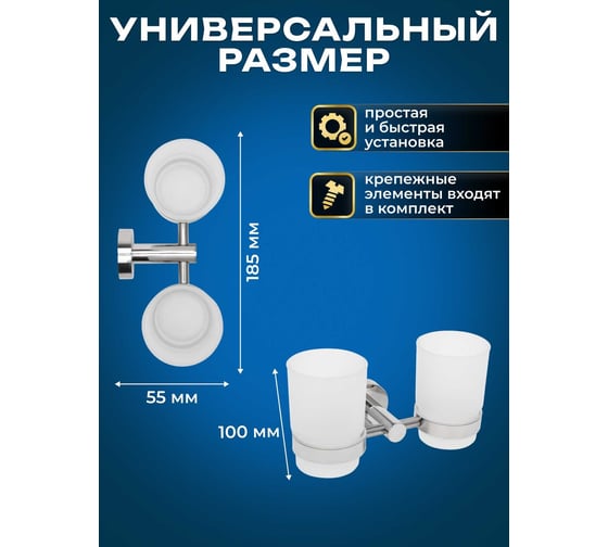 Держатель для зубных щеток San More viviana, хром SMG971902