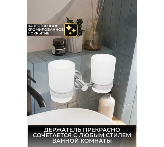 Держатель для зубных щеток San More viviana, хром SMG971902