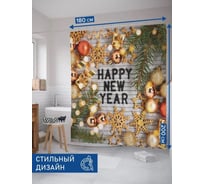 Тканевая штора для ванной, занавеска в ванную комнату JOYARTY "Новый год" sc_427869