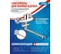 Смеситель для ванны Aquakratos AK0095 5