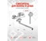 Смеситель для ванны Aquakratos AK0095 6