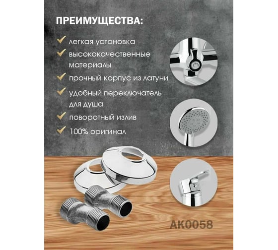 Смеситель для ванны и душа Aquakratos с длинным изливом, с лейкой и шлангом, латунь AK0058
