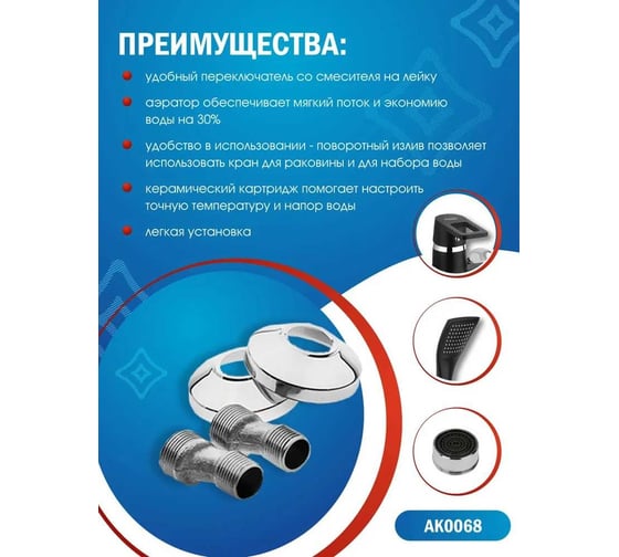 Смеситель для ванны Aquakratos с длинным изливом, с лейкой и шлангом, черный AK0068